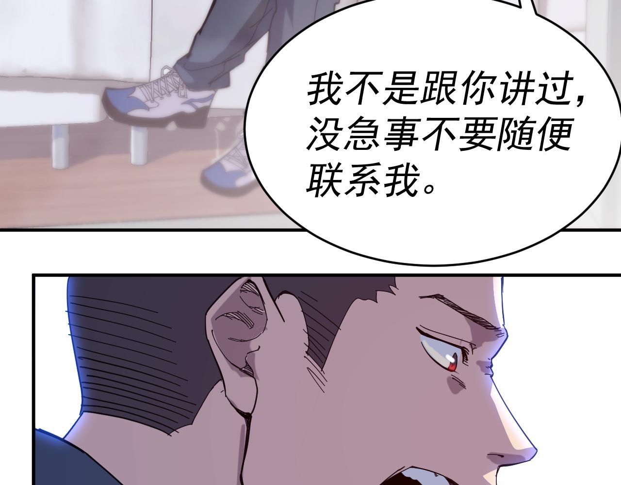 我被地球绑架了漫画,第9话 小树林132图