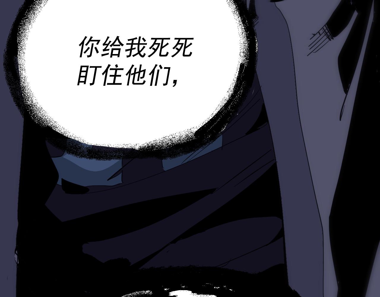 我被地球绑架了漫画,第9话 小树林141图