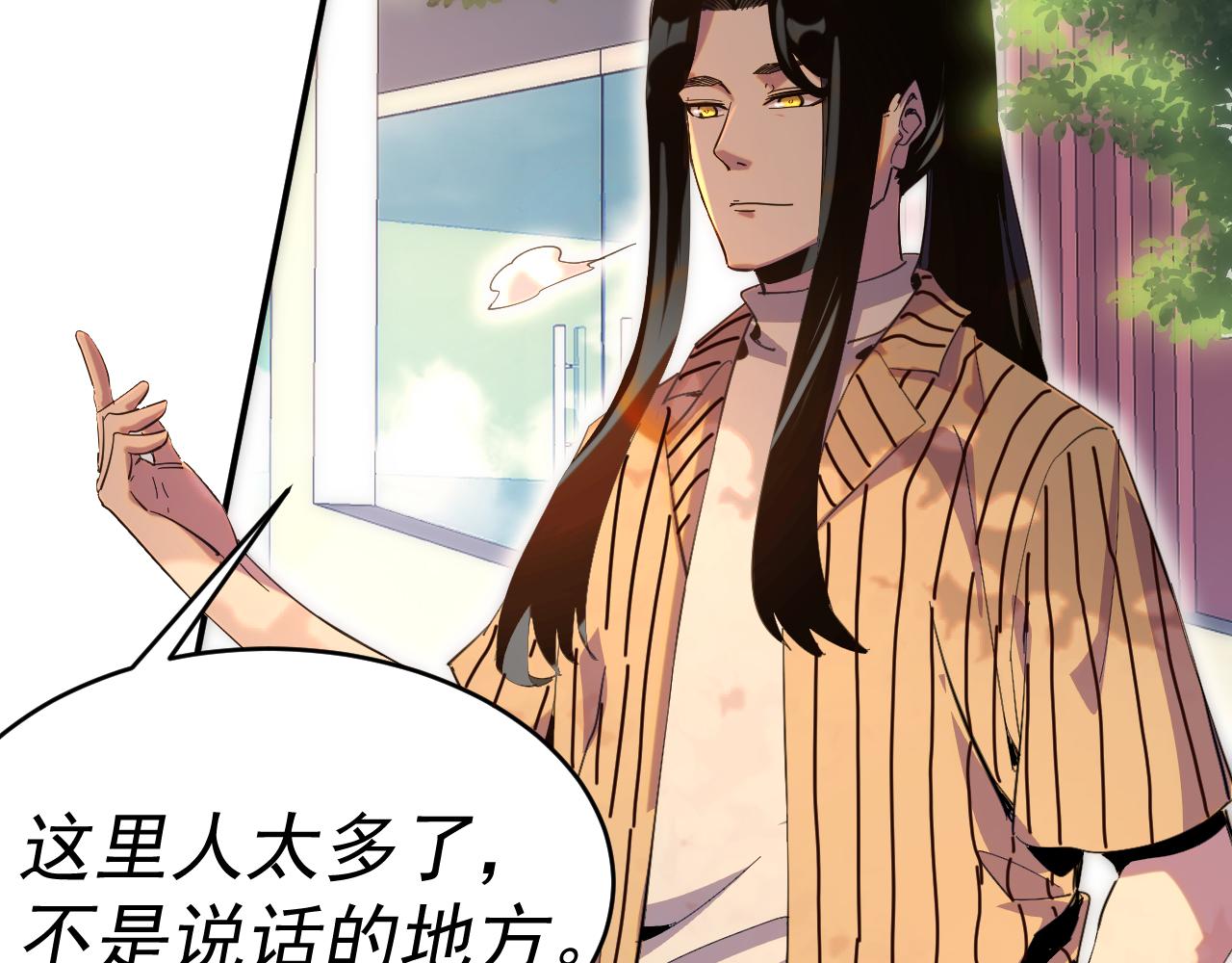 我被地球绑架了漫画,第9话 小树林35图