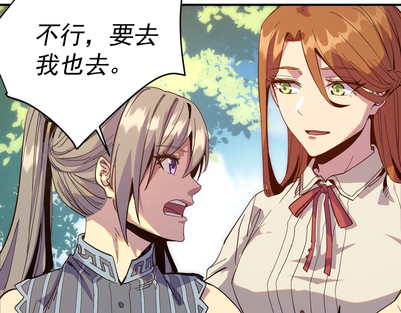 我被地球绑架了漫画,第9话 小树林42图