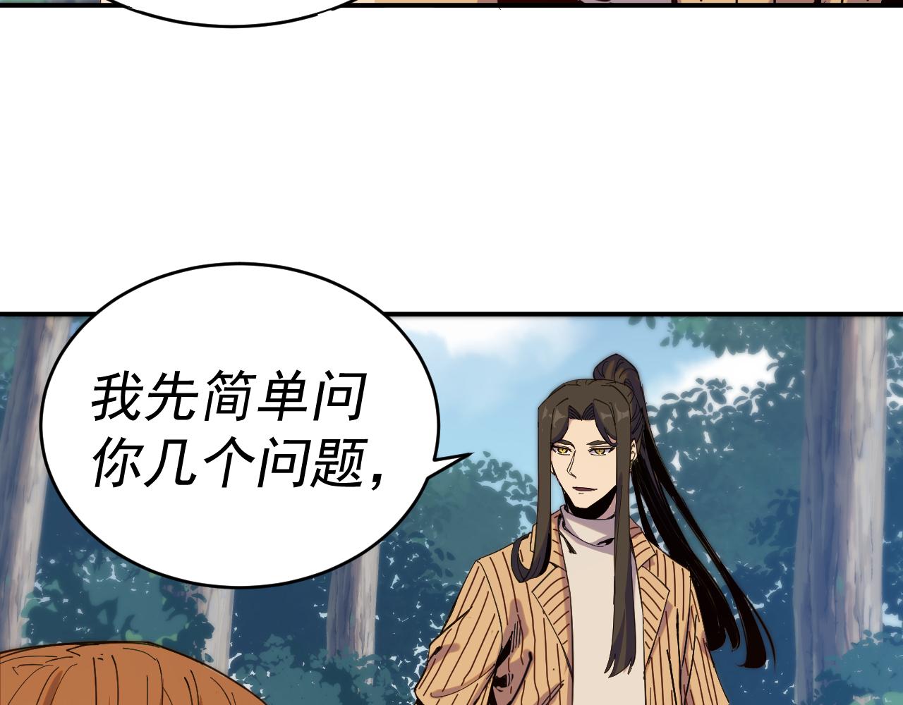 我被地球绑架了漫画,第9话 小树林61图