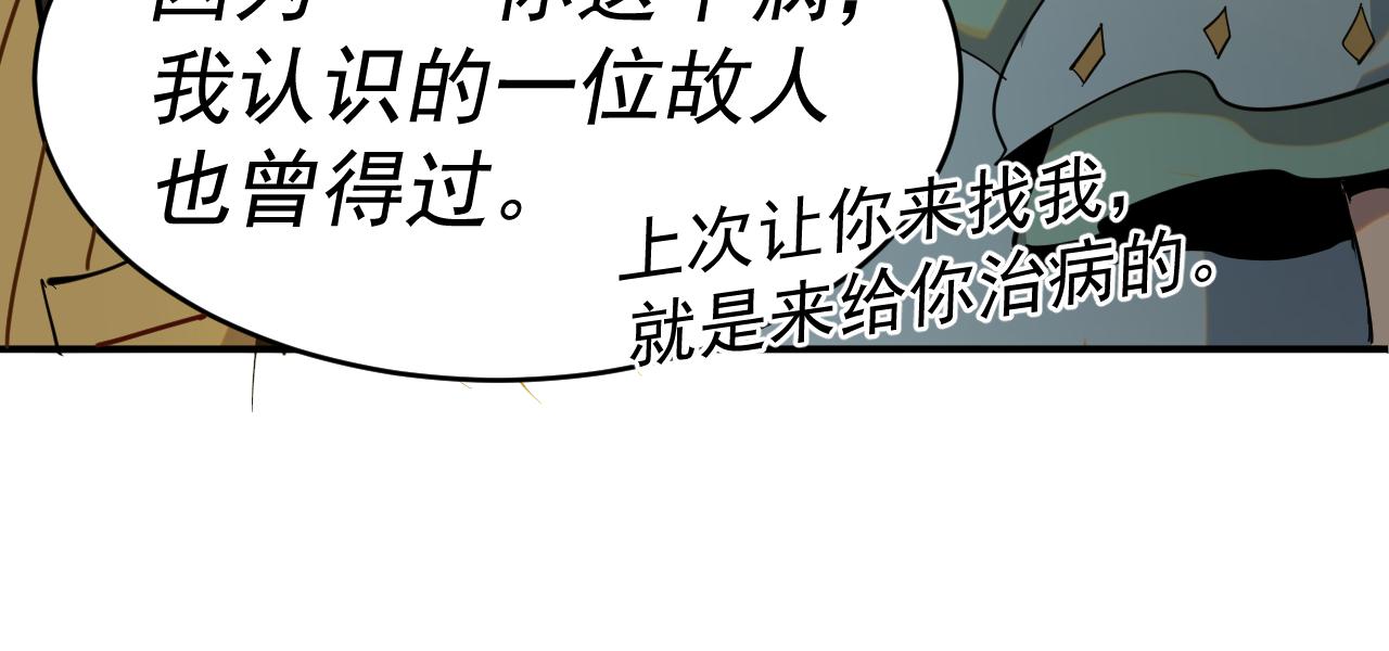 我被地球绑架了漫画,第9话 小树林67图