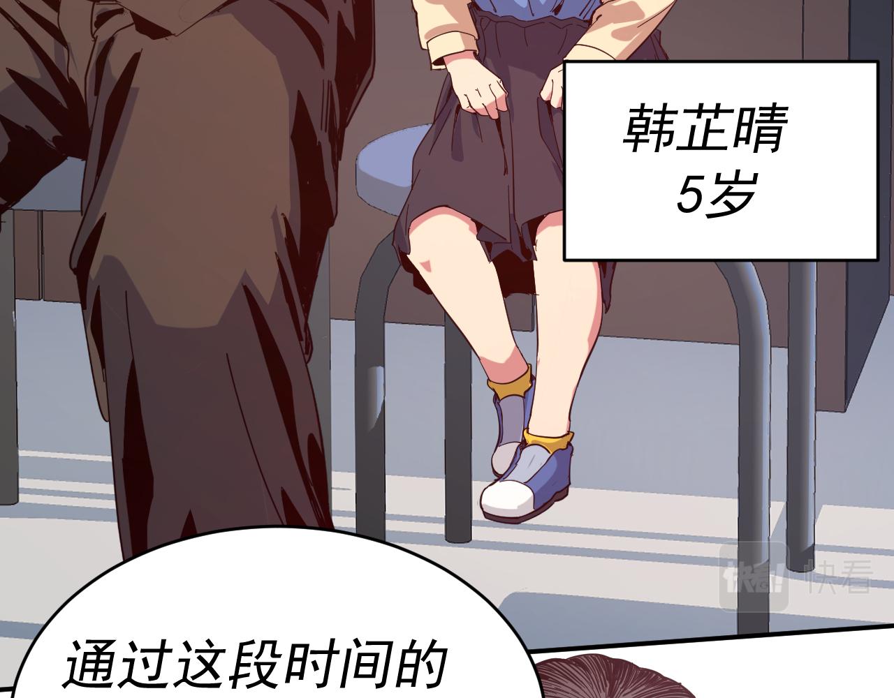 我被地球绑架了漫画,第9话 小树林74图