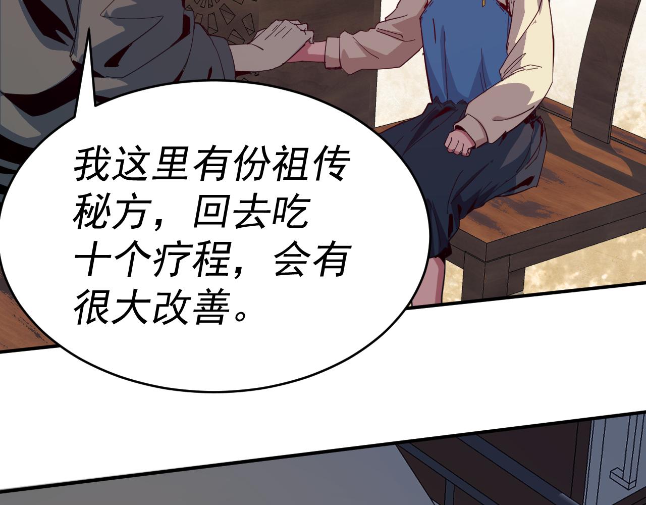 我被地球绑架了漫画,第9话 小树林77图