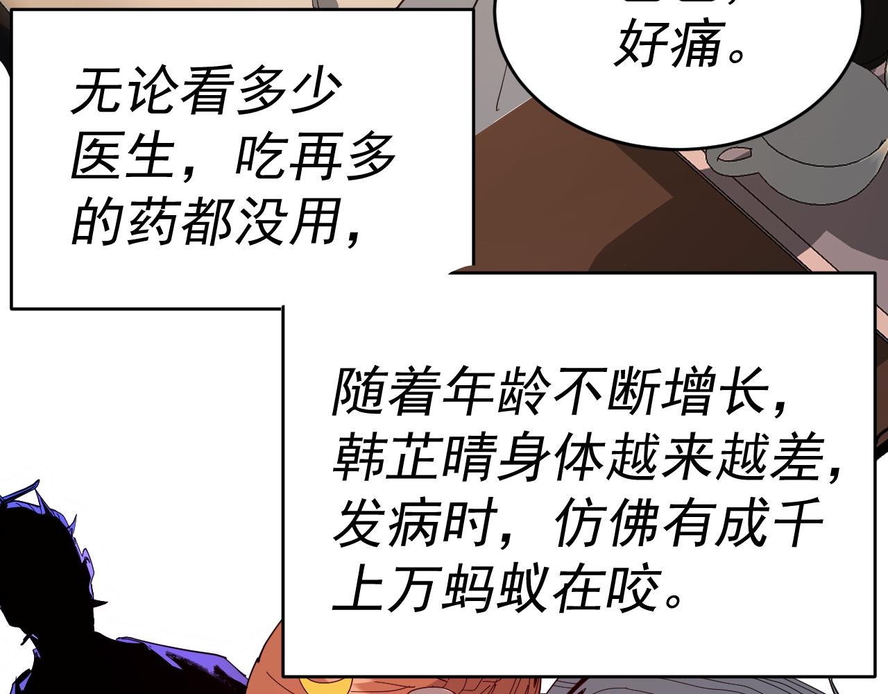 我被地球绑架了漫画,第9话 小树林79图