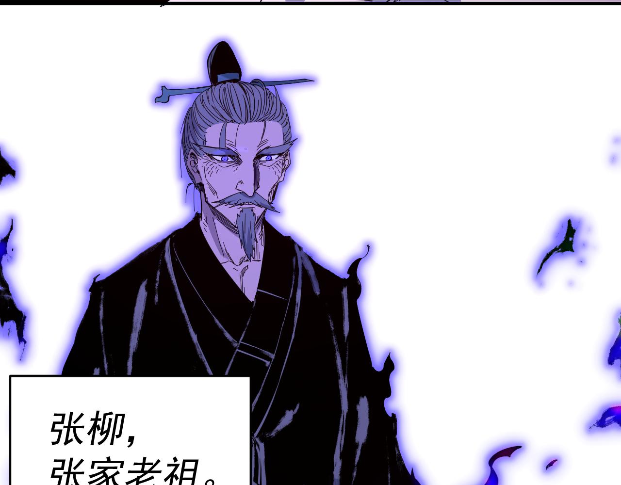 我被地球绑架了漫画,第9话 小树林81图