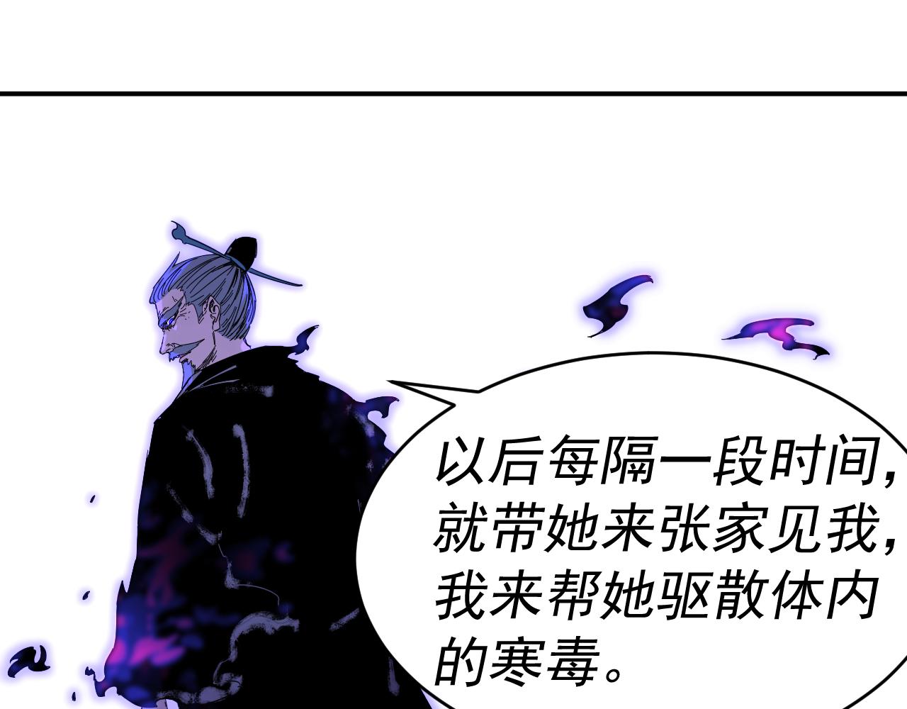 我被地球绑架了漫画,第9话 小树林87图