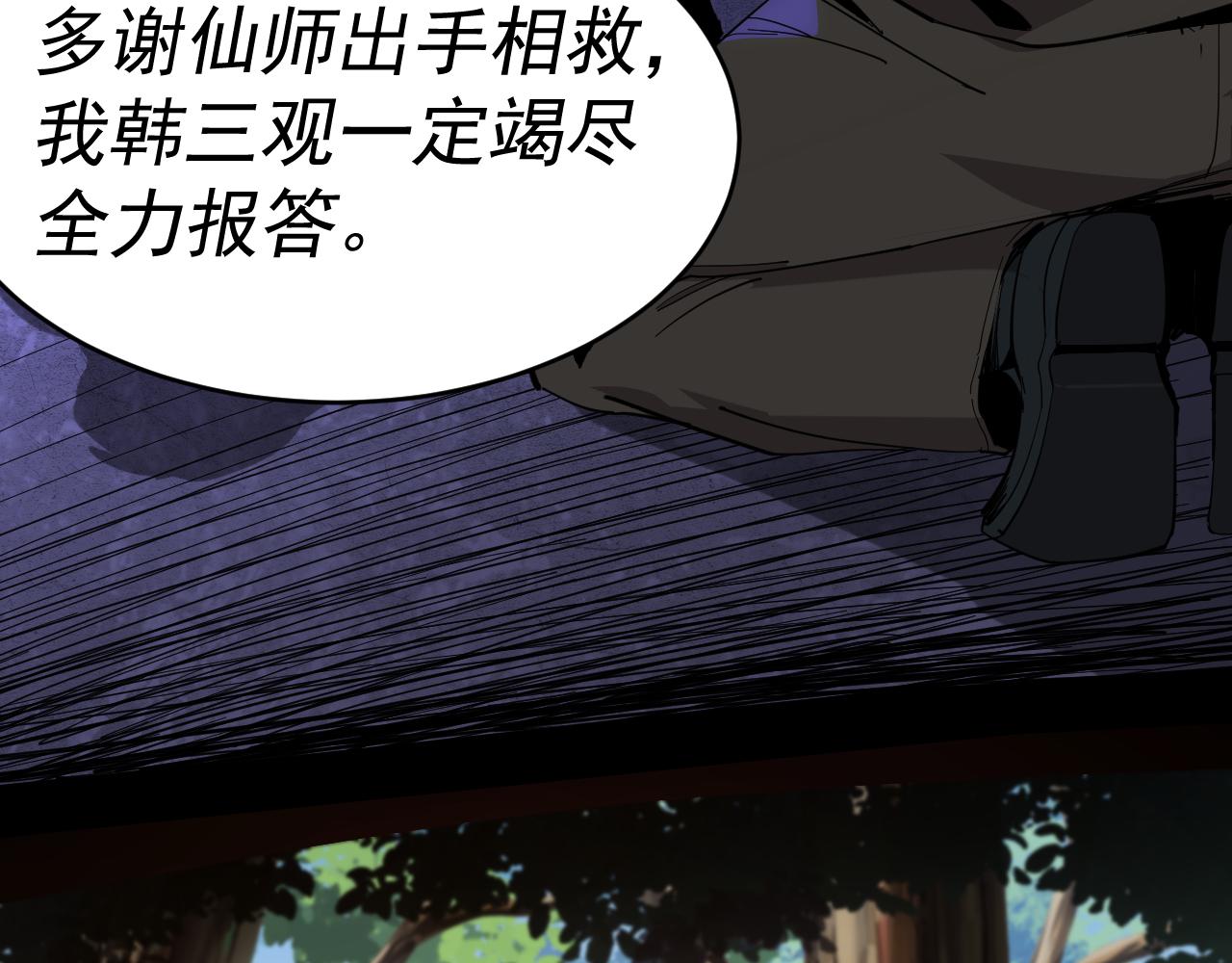 我被地球绑架了漫画,第9话 小树林89图