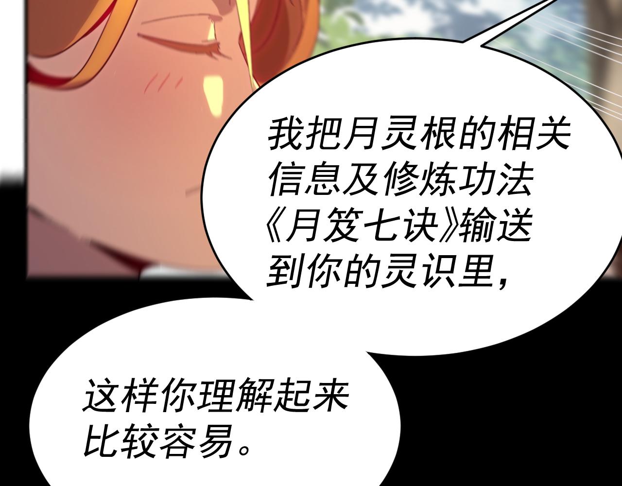 我被地球绑架了漫画,第9话 小树林95图