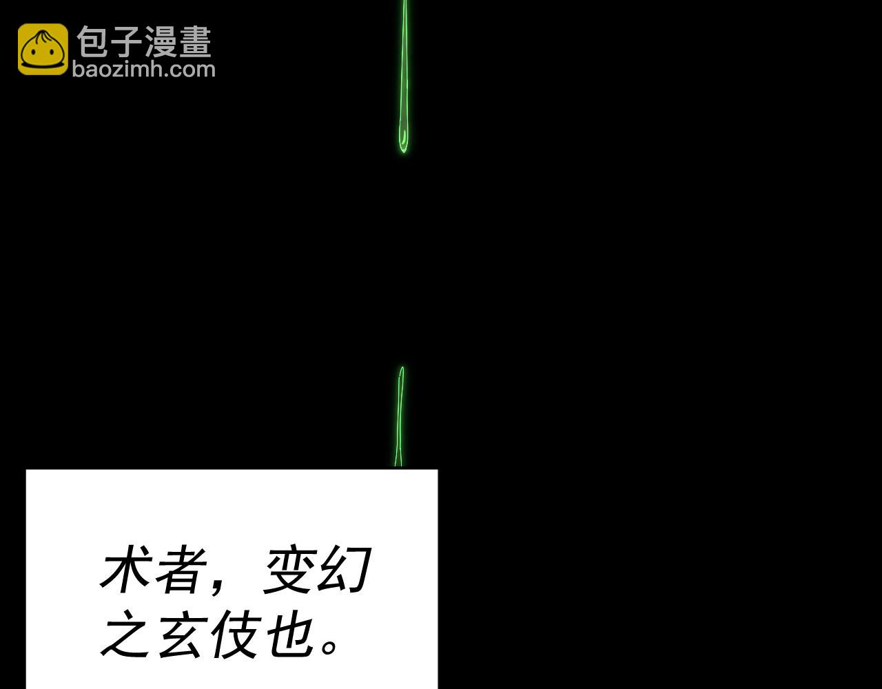 我被地球绑架了漫画,第9话 小树林98图