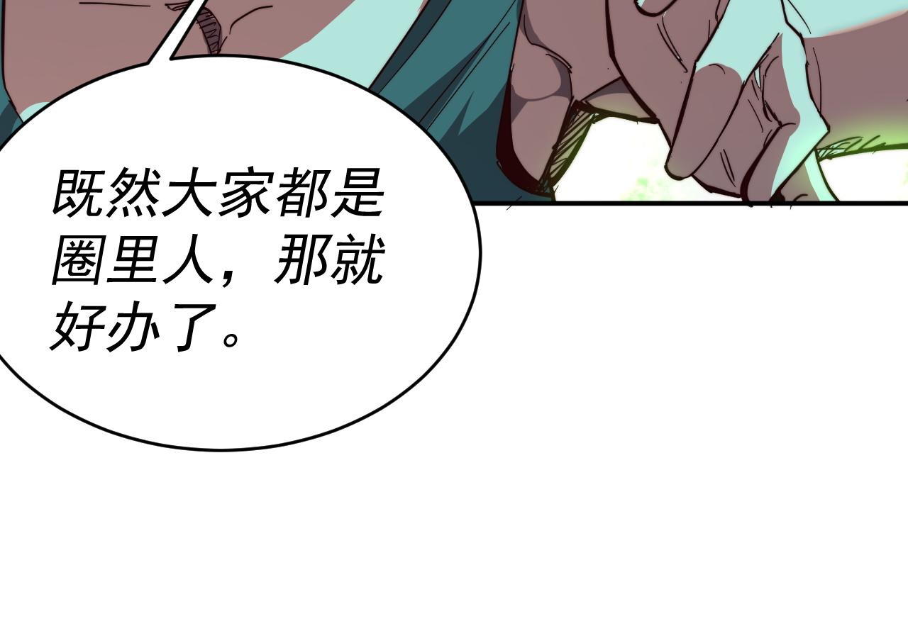 我被地球绑架了漫画,第10话 这个练气有问题24图