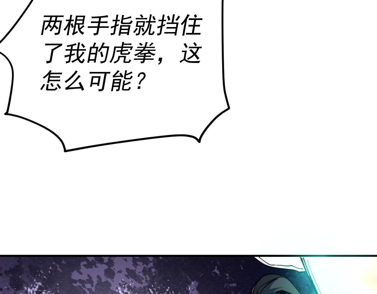 我被地球绑架了漫画,第10话 这个练气有问题32图