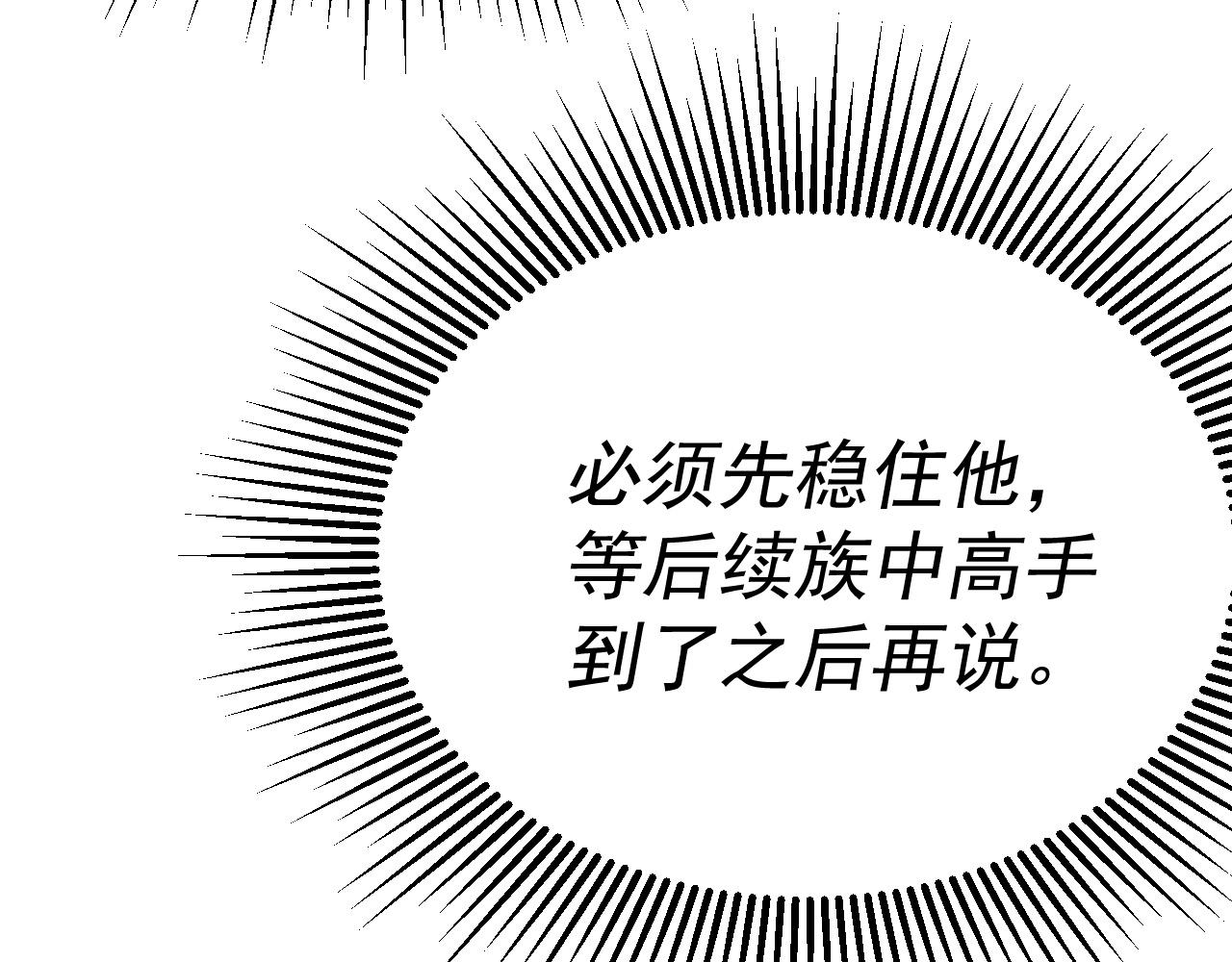 我被地球绑架了漫画,第10话 这个练气有问题46图