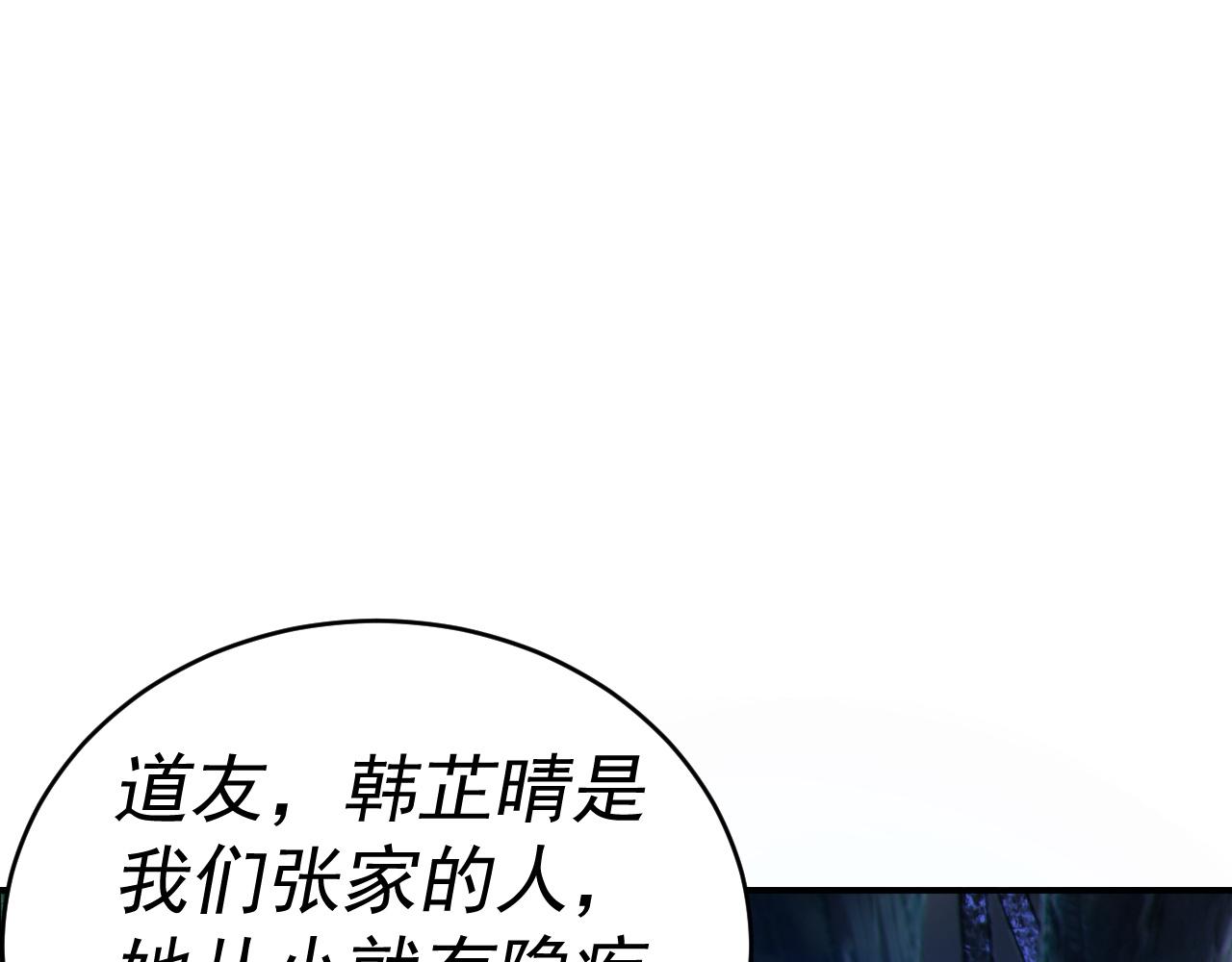 我被地球绑架了漫画,第10话 这个练气有问题48图