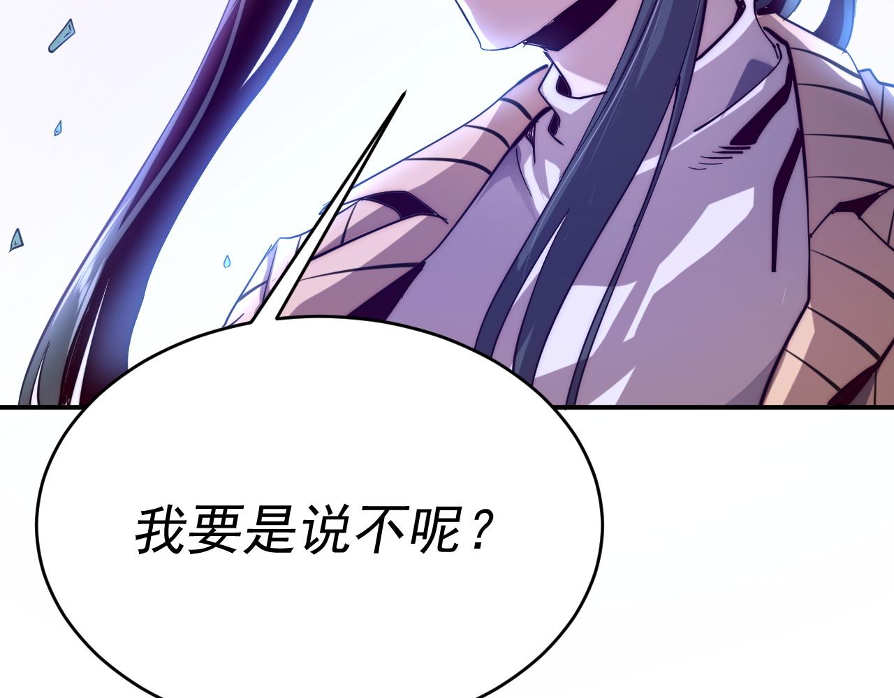 我被地球绑架了漫画,第10话 这个练气有问题55图