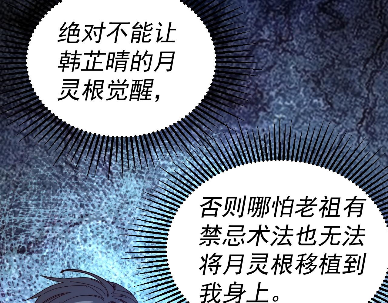 我被地球绑架了漫画,第10话 这个练气有问题58图