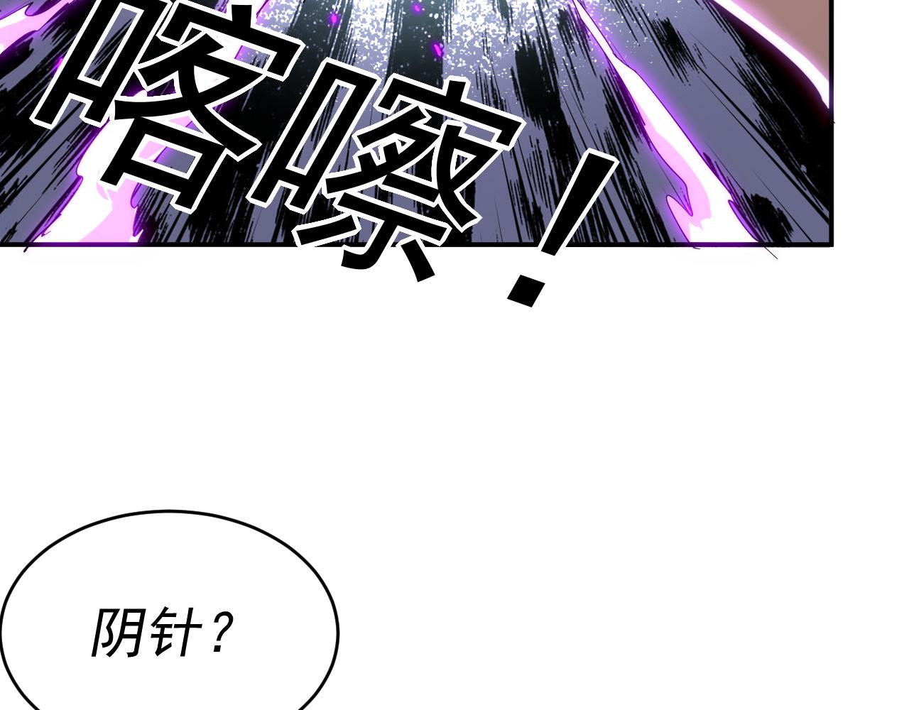 我被地球绑架了漫画,第10话 这个练气有问题81图