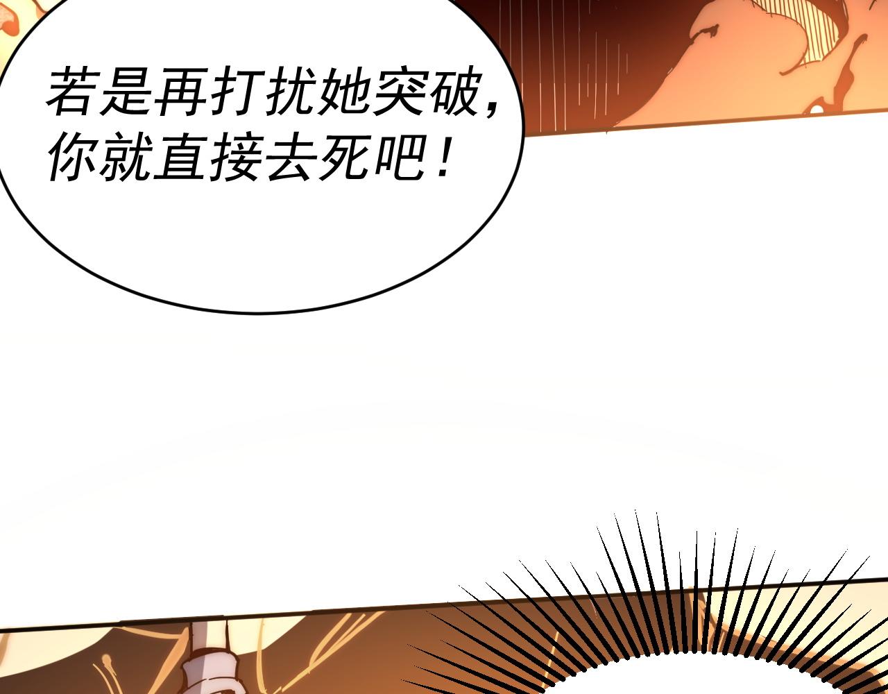 我被地球绑架了漫画,第10话 这个练气有问题103图