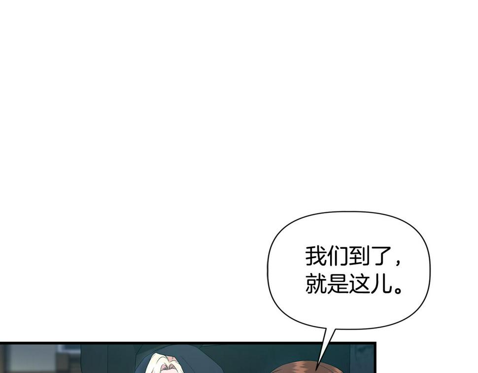 我不是辛德瑞拉下拉式六漫画漫画,第55话 有人抢救济粮110图