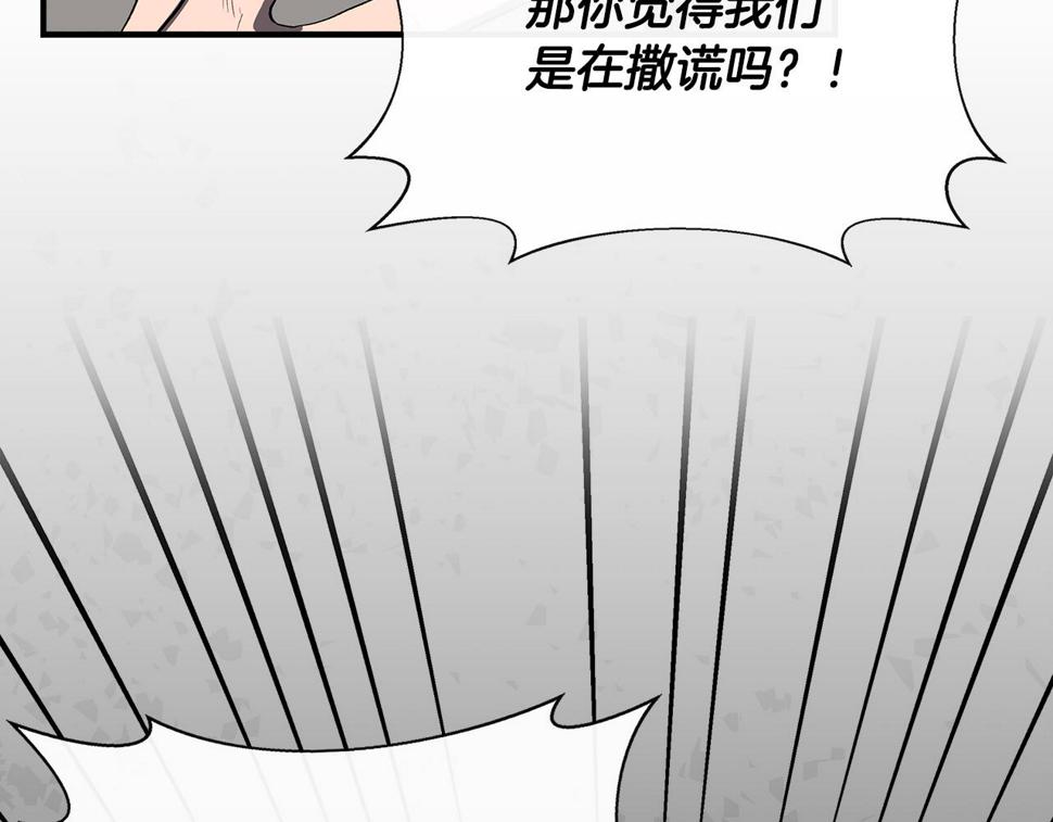 我不是辛德瑞拉下拉式六漫画漫画,第55话 有人抢救济粮132图