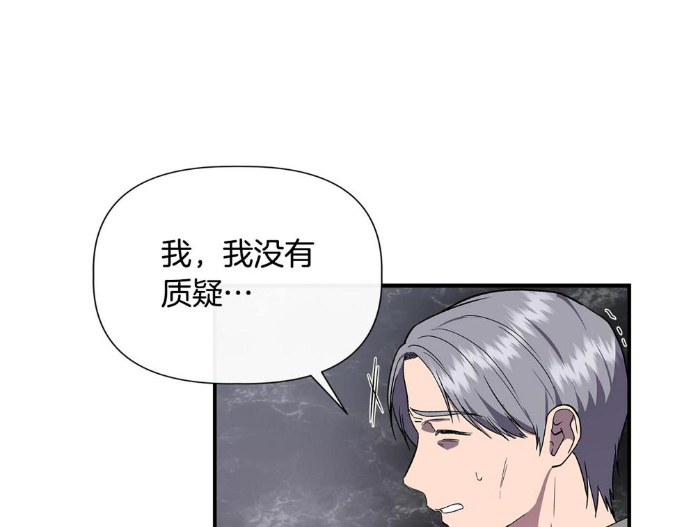 我不是辛德瑞拉下拉式六漫画漫画,第55话 有人抢救济粮136图