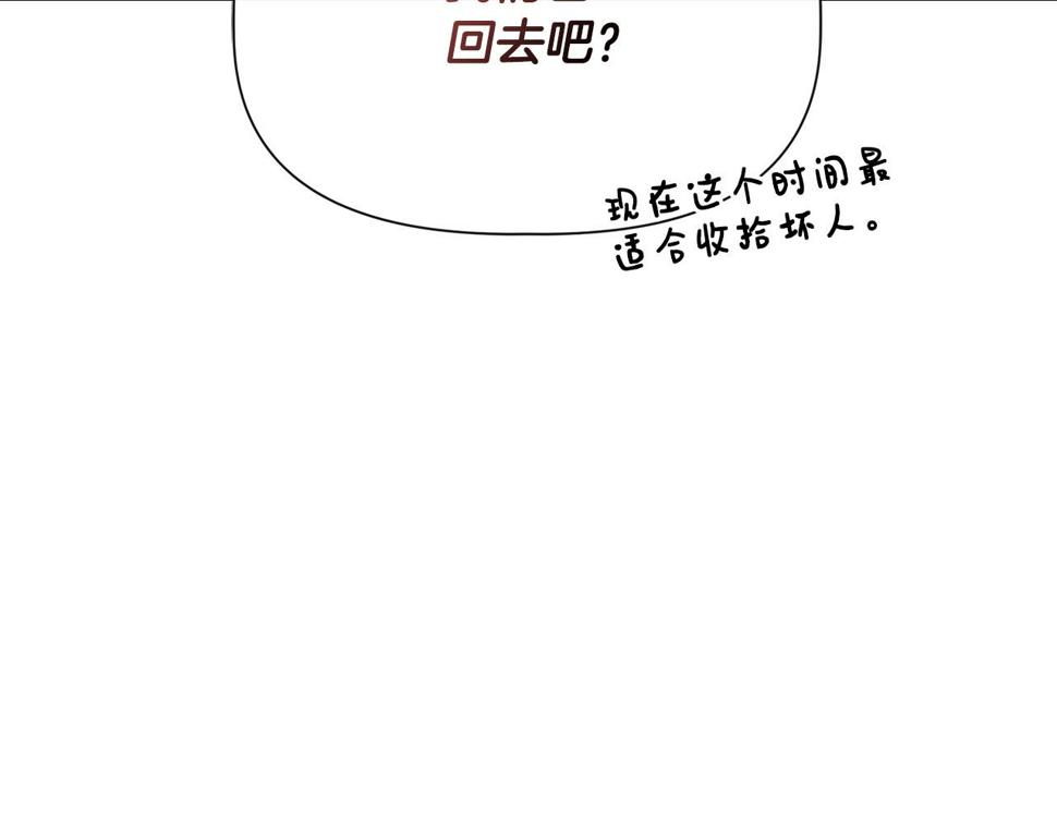 我不是辛德瑞拉下拉式六漫画漫画,第55话 有人抢救济粮46图