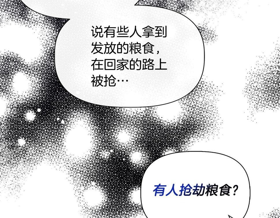 我不是辛德瑞拉下拉式六漫画漫画,第55话 有人抢救济粮78图