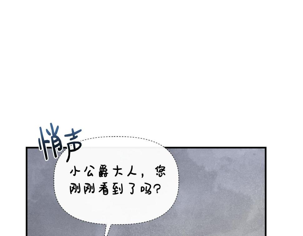 我不是辛德瑞拉下拉式六漫画漫画,第55话 有人抢救济粮96图