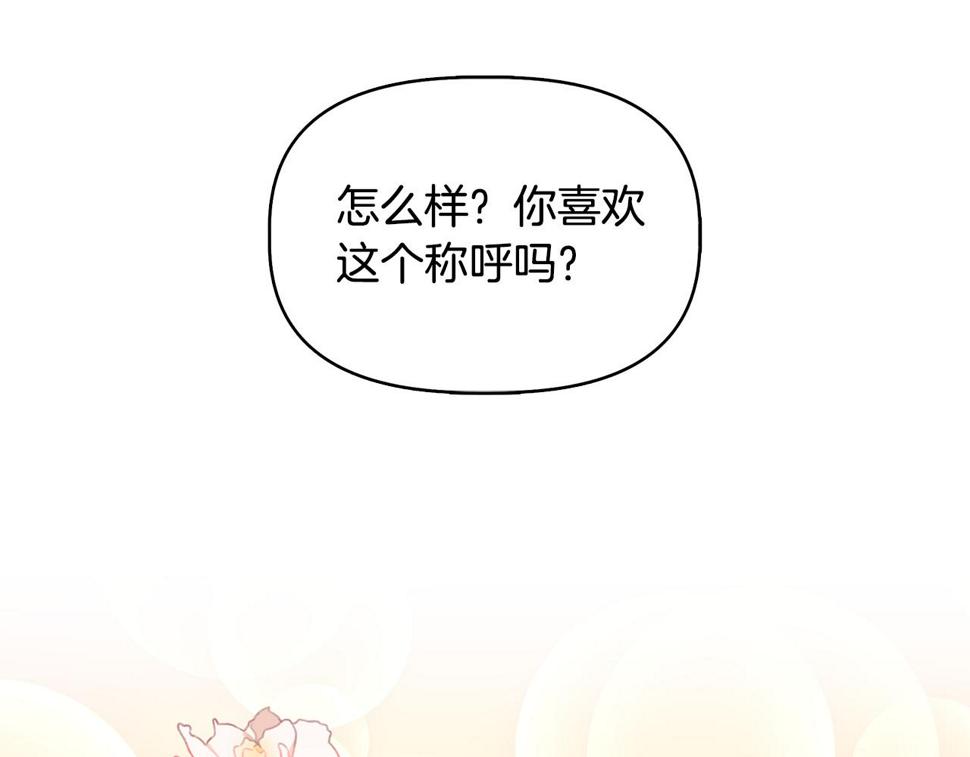 我不是辛德瑞拉下拉式六漫画漫画,第56话 天使和英雄的传闻109图