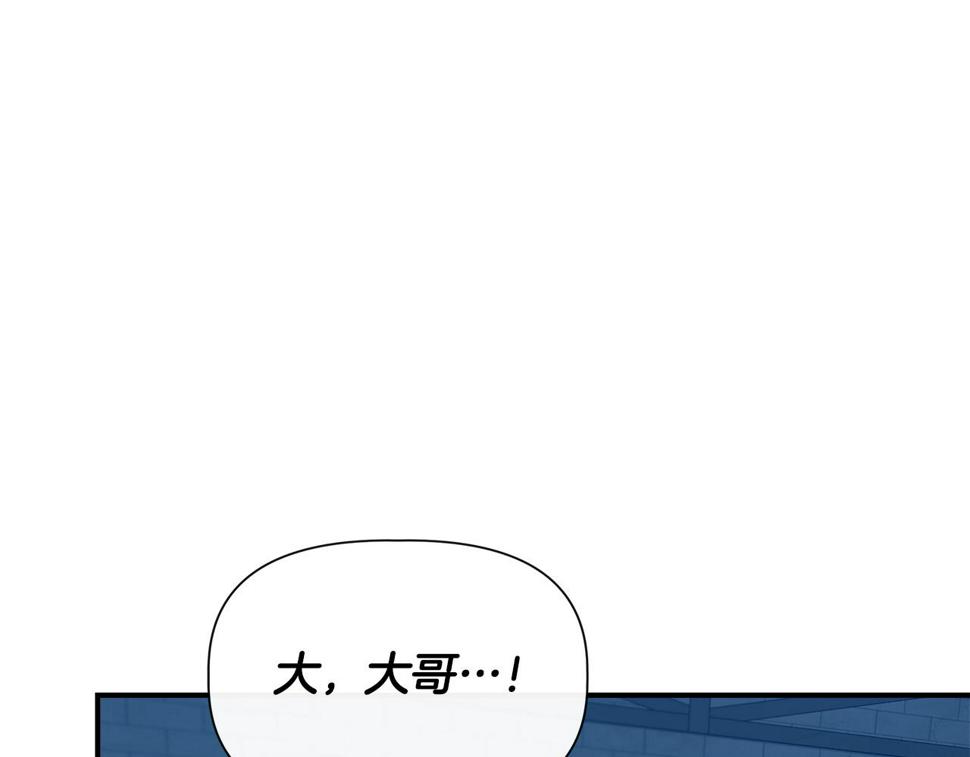 我不是辛德瑞拉下拉式六漫画漫画,第56话 天使和英雄的传闻11图