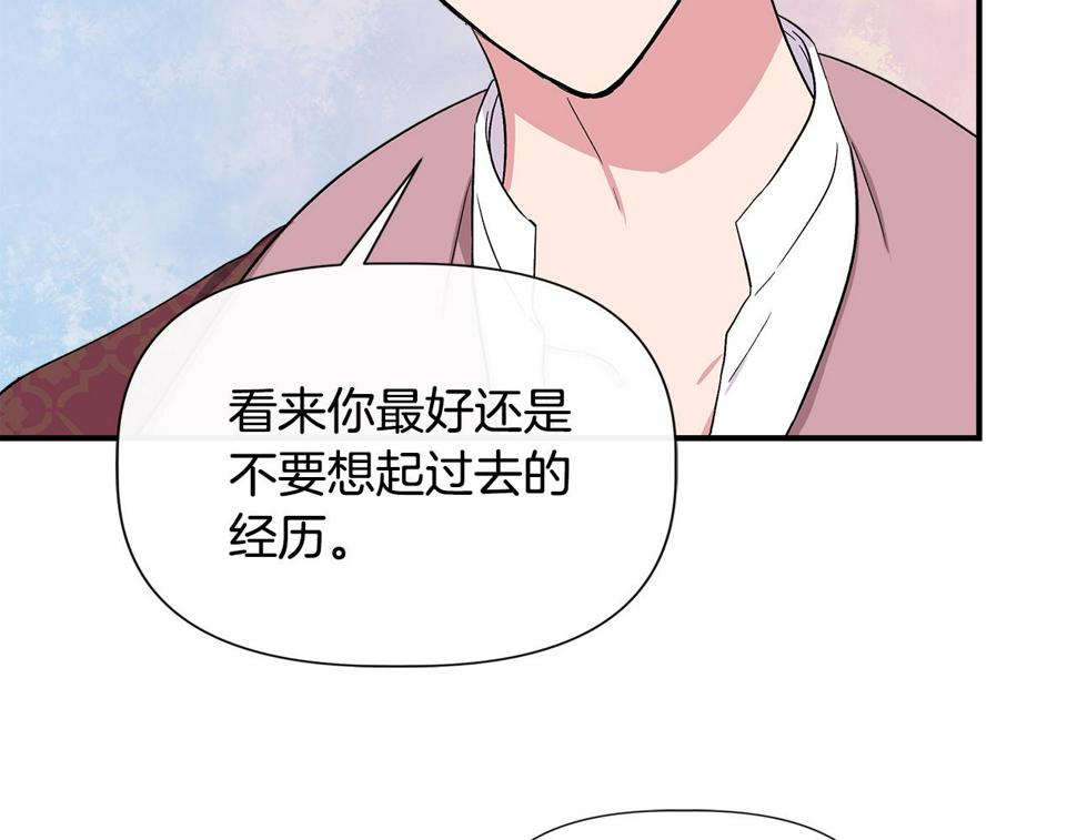 我不是辛德瑞拉下拉式六漫画漫画,第56话 天使和英雄的传闻123图