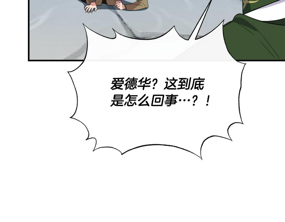 我不是辛德瑞拉下拉式六漫画漫画,第56话 天使和英雄的传闻13图