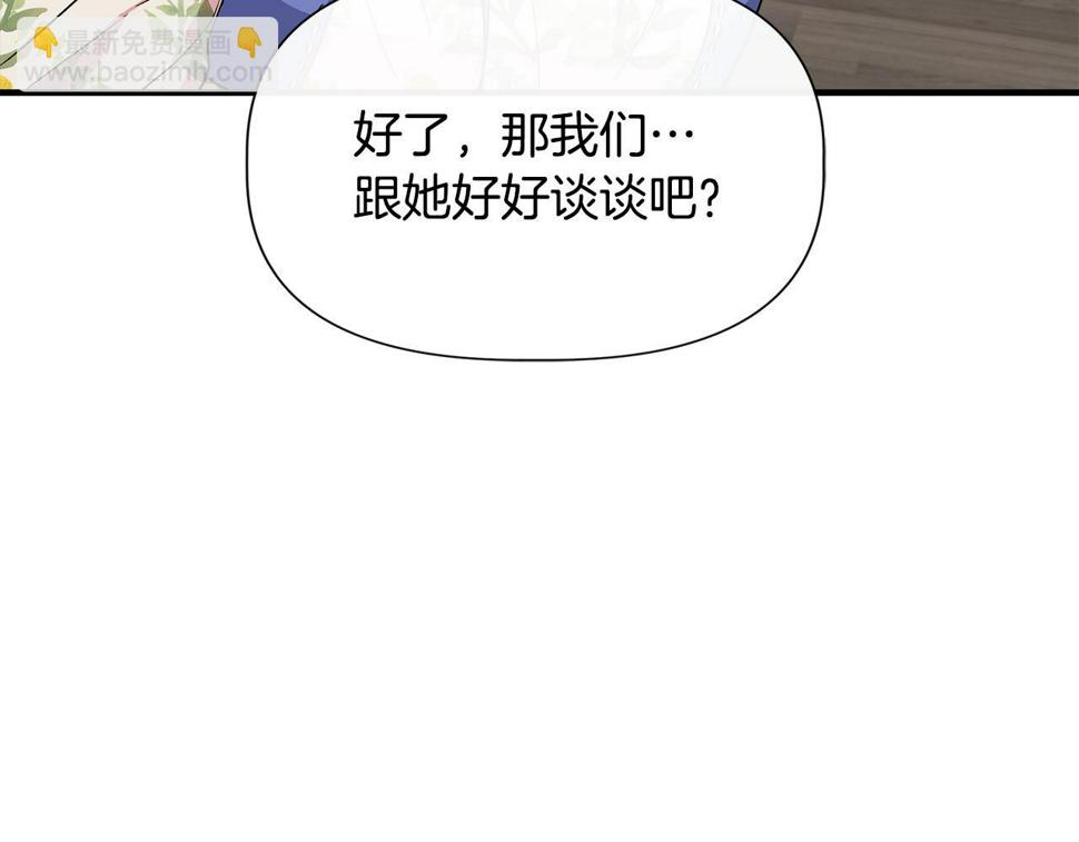 我不是辛德瑞拉下拉式六漫画漫画,第56话 天使和英雄的传闻157图