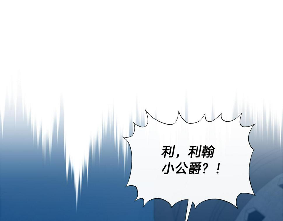 我不是辛德瑞拉下拉式六漫画漫画,第56话 天使和英雄的传闻15图