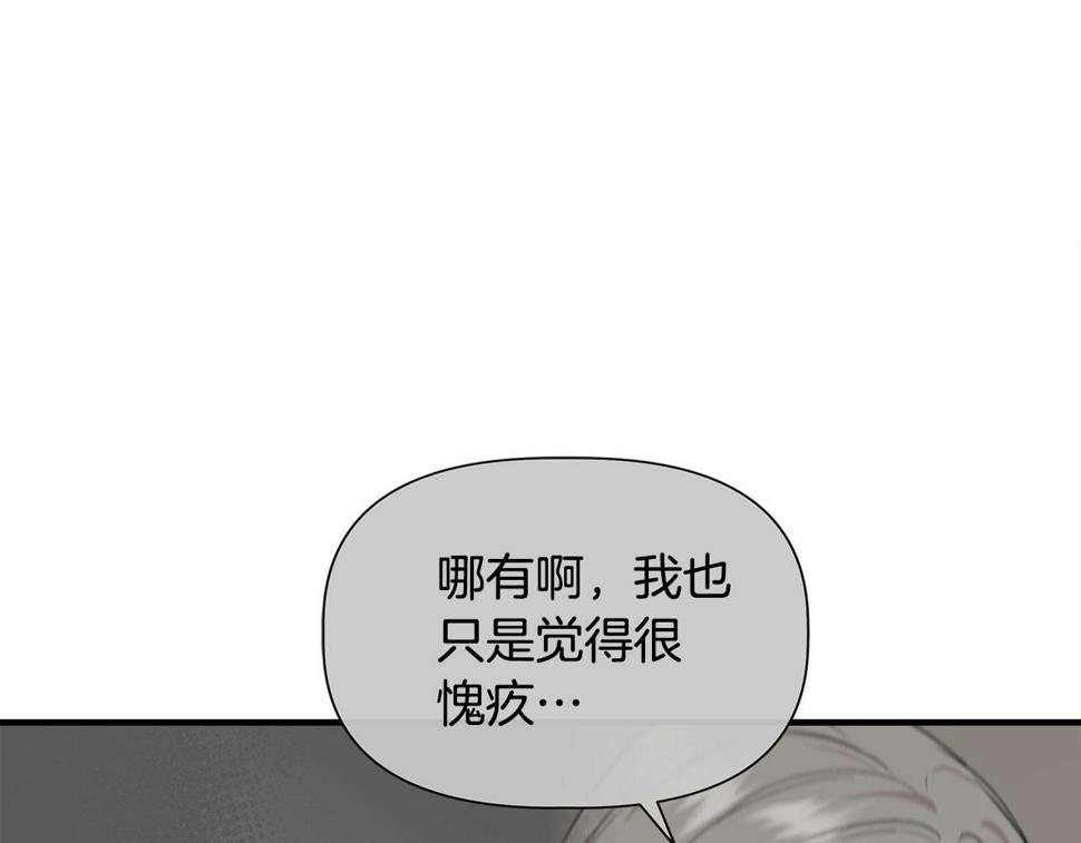 我不是辛德瑞拉下拉式六漫画漫画,第56话 天使和英雄的传闻188图