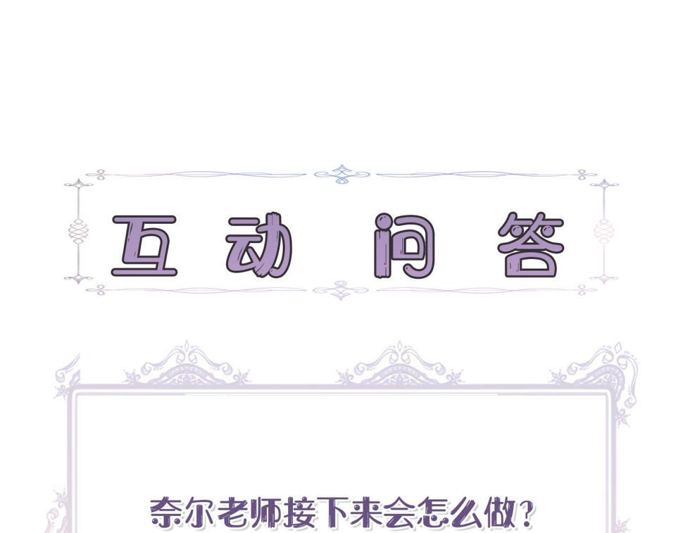 我不是辛德瑞拉下拉式六漫画漫画,第56话 天使和英雄的传闻208图