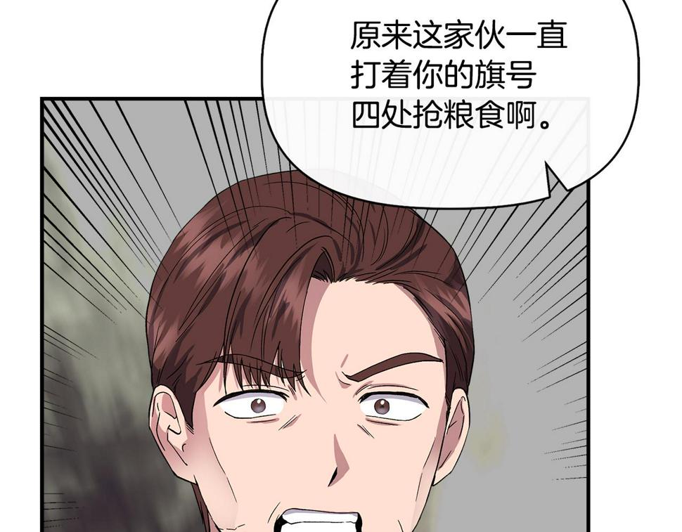 我不是辛德瑞拉下拉式六漫画漫画,第56话 天使和英雄的传闻22图