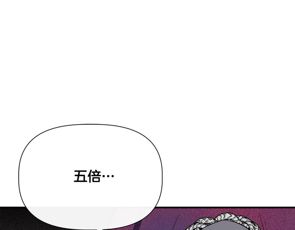 我不是辛德瑞拉下拉式六漫画漫画,第56话 天使和英雄的传闻27图