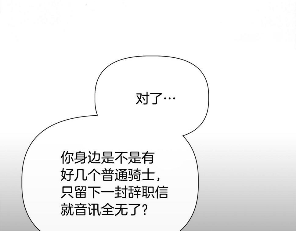 我不是辛德瑞拉下拉式六漫画漫画,第56话 天使和英雄的传闻38图