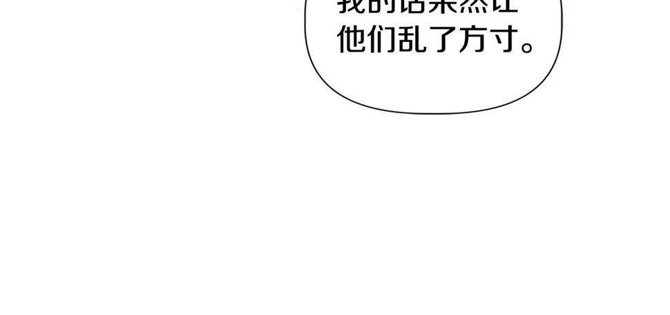 我不是辛德瑞拉下拉式六漫画漫画,第56话 天使和英雄的传闻42图