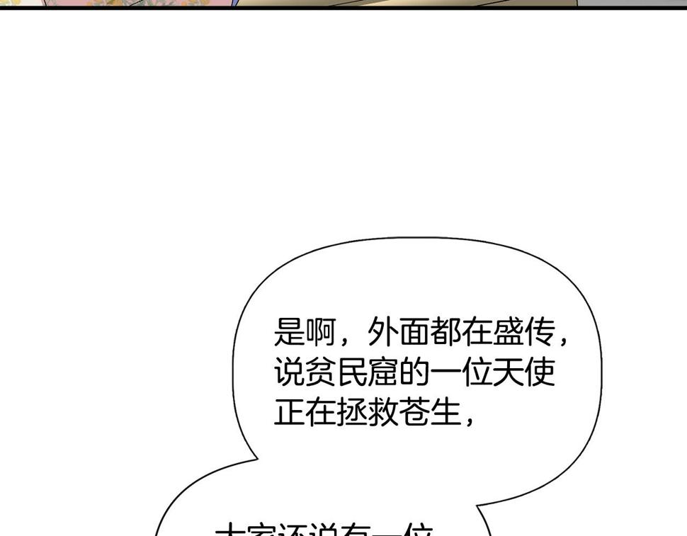 我不是辛德瑞拉下拉式六漫画漫画,第56话 天使和英雄的传闻84图