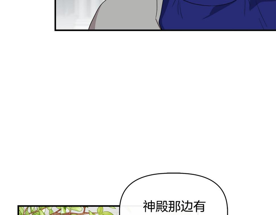 我不是辛德瑞拉下拉式六漫画漫画,第56话 天使和英雄的传闻86图