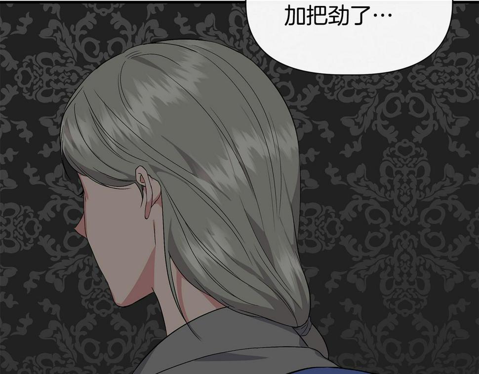 我不是辛德瑞拉下拉式六漫画漫画,第56话 天使和英雄的传闻91图