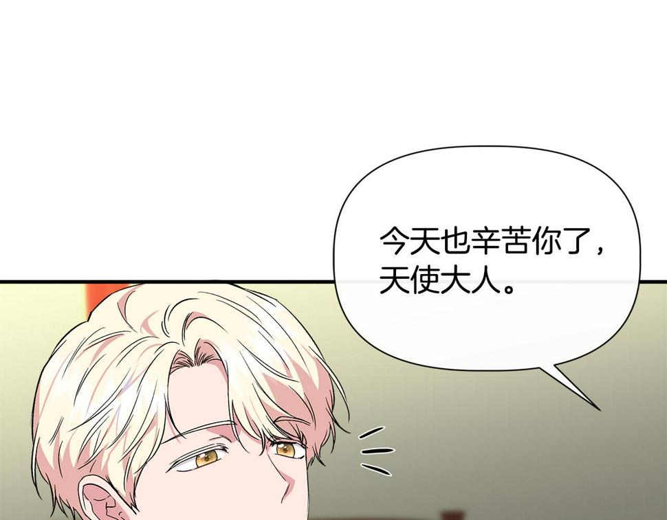 我不是辛德瑞拉下拉式六漫画漫画,第56话 天使和英雄的传闻101图