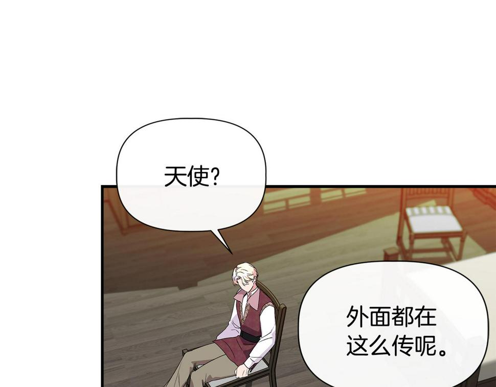 我不是辛德瑞拉下拉式六漫画漫画,第56话 天使和英雄的传闻103图