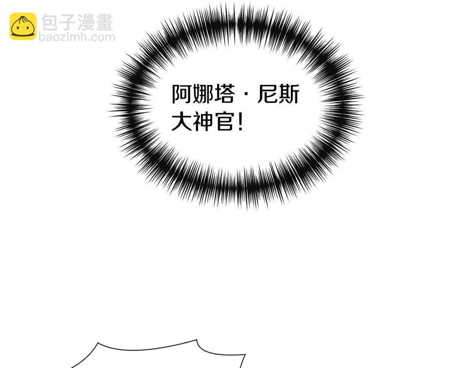 我不是辛德瑞拉下拉式六漫画漫画,第57话 暗箭难防111图