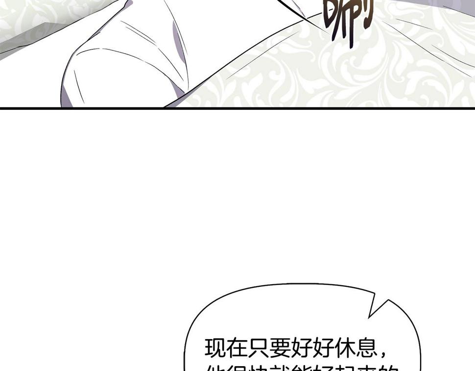 我不是辛德瑞拉下拉式六漫画漫画,第57话 暗箭难防118图