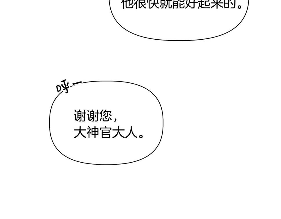 我不是辛德瑞拉下拉式六漫画漫画,第57话 暗箭难防119图