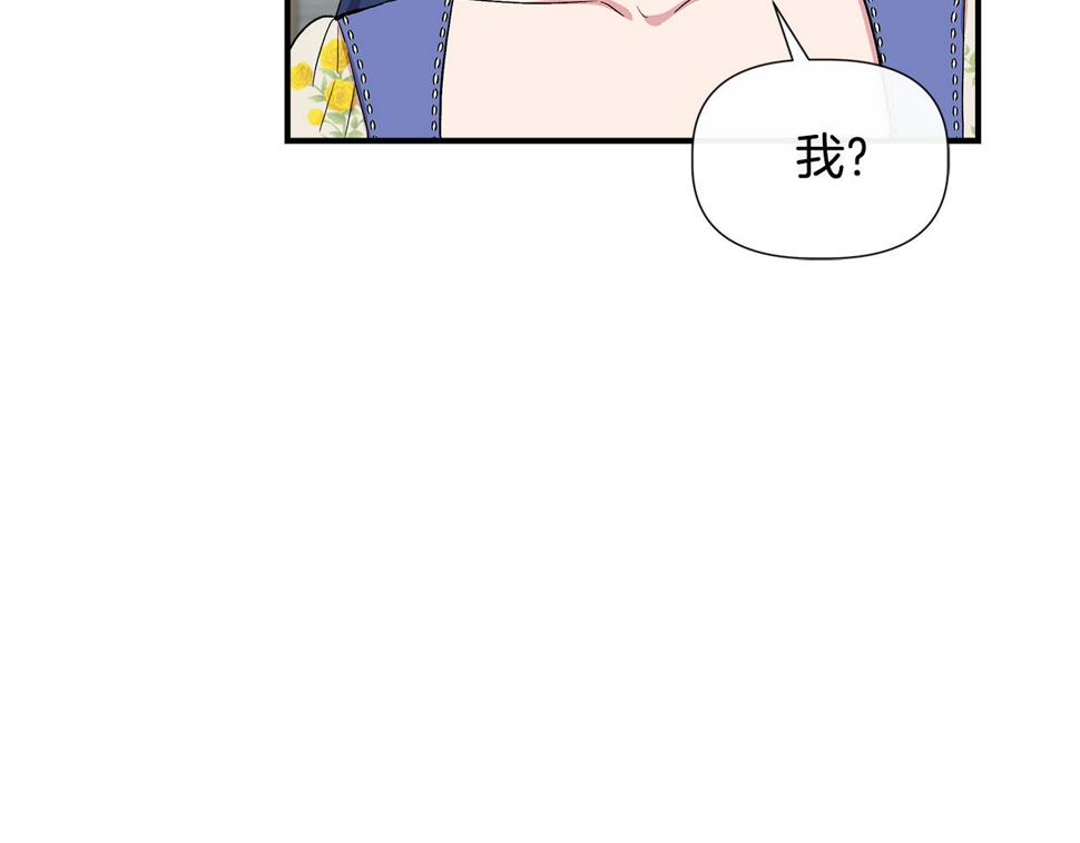 我不是辛德瑞拉下拉式六漫画漫画,第57话 暗箭难防157图