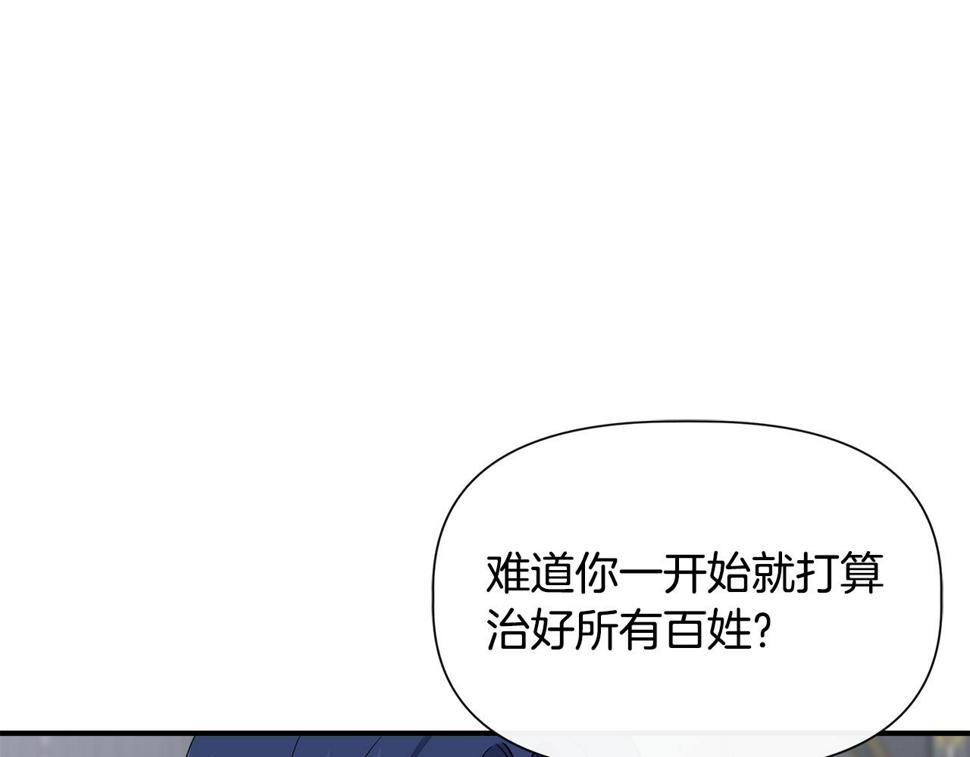 我不是辛德瑞拉下拉式六漫画漫画,第57话 暗箭难防25图